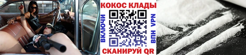 Купить закладки  Крымск  КОКАИН Перу 
