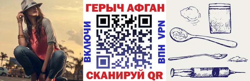Купить где  Крымск  Героин Афган 
