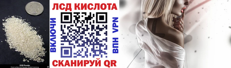 ЛСД экстази кислота  Купить закладки  Крымск 