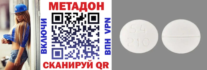 Купить  Крымск  Метадон мёд 