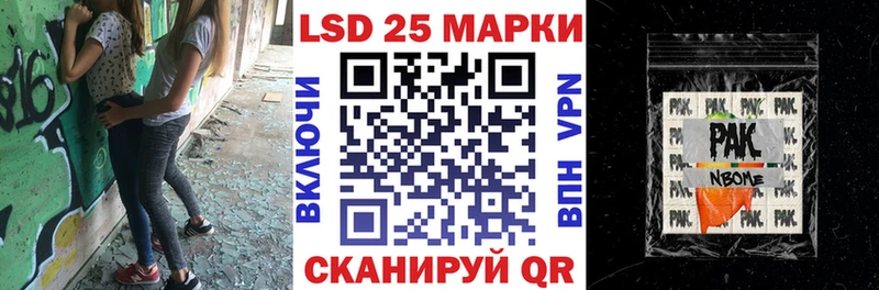 Марки N-bome 1,8мг  Купить где  Крымск 